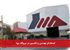 استخدام مهندس و تکنسین در نیروگاه مپنا
